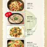 喬園海鮮料理餐廳 menu 19