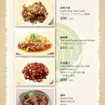 喬園海鮮料理餐廳 menu 2