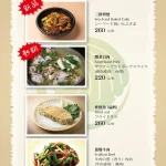 喬園海鮮料理餐廳 menu 20