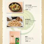 喬園海鮮料理餐廳 menu 21