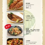 喬園海鮮料理餐廳 menu 22
