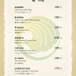 喬園海鮮料理餐廳 menu 23
