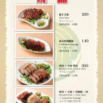 喬園海鮮料理餐廳 menu 25
