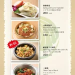 喬園海鮮料理餐廳 menu 26