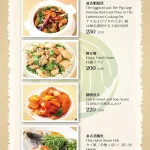 喬園海鮮料理餐廳 menu 27