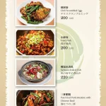 喬園海鮮料理餐廳 menu 28