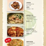 喬園海鮮料理餐廳 menu 29