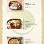 喬園海鮮料理餐廳 menu 3