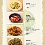 喬園海鮮料理餐廳 menu 30