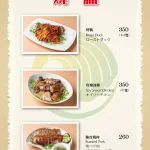 喬園海鮮料理餐廳 menu 31