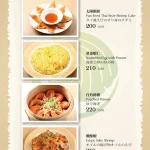 喬園海鮮料理餐廳 menu 4