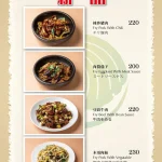 喬園海鮮料理餐廳 menu 5