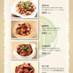 喬園海鮮料理餐廳 menu 6