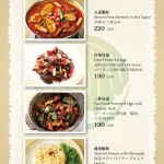 喬園海鮮料理餐廳 menu 7