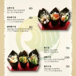 喬園海鮮料理餐廳 menu 9