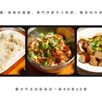 彈芽麵 menu 2
