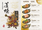 蔦燒日式居酒屋 石牌店 menu 1