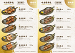 蔦燒日式居酒屋 石牌店 menu 2