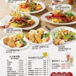 義式屋古拉爵 南港中信店 menu 10