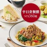 義式屋古拉爵 南港中信店 menu 23