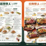 義式屋古拉爵 南港中信店 menu 7