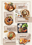梨谷 menu 10