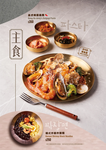 梨谷 menu 13