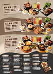 梨谷 menu 2