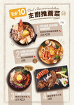梨谷 menu 9
