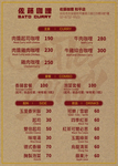 佐藤咖哩 和平總店 menu 1