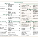 Smith & Wollensky Taipei menu 2