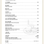 Smith & Wollensky Taipei menu 4