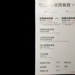 金書西餐飲 韓國豬肉湯飯 돼지국밥 menu 1