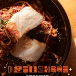 金書西餐飲 韓國豬肉湯飯 돼지국밥 menu 3