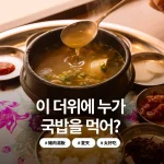 金書西餐飲 韓國豬肉湯飯 돼지국밥 menu 6