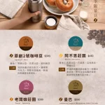 等一個人咖啡 景美本店 menu 2