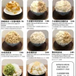 三角冰冰品專賣店 menu 1