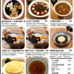 三角冰冰品專賣店 menu 2