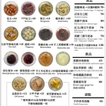 三角冰冰品專賣店 menu 3