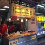 陳季炸雞 北投店 menu 1