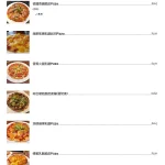 波赫士領地精品咖啡館 明水店 menu 3