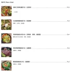 波赫士領地精品咖啡館 明水店 menu 4