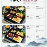 少帥禪園 台北北投張學良幽禁舊居 menu 1