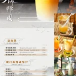 少帥禪園 台北北投張學良幽禁舊居 menu 10