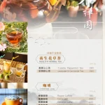 少帥禪園 台北北投張學良幽禁舊居 menu 11