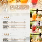 少帥禪園 台北北投張學良幽禁舊居 menu 12