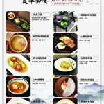 少帥禪園 台北北投張學良幽禁舊居 menu 2