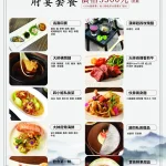 少帥禪園 台北北投張學良幽禁舊居 menu 3