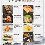 少帥禪園 台北北投張學良幽禁舊居 menu 4