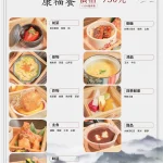 少帥禪園 台北北投張學良幽禁舊居 menu 7